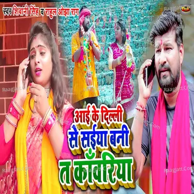 Rahul Ojha Raag Image