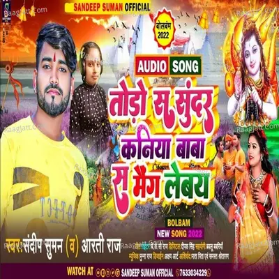 Toro Sa Sundar kaniya baba sa maing lebau