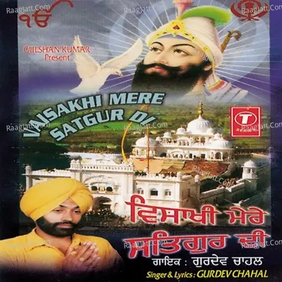 Vaisakhi Mere Satgur Di - Gurdev Chahal