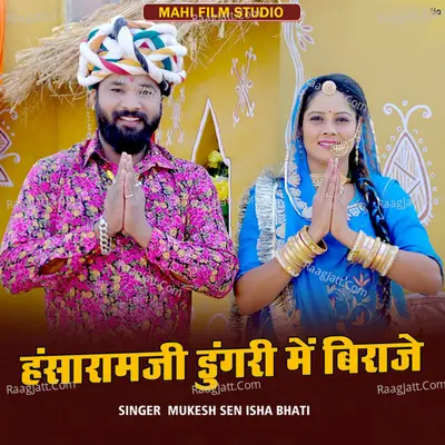 Hansaramji Dungari Me Biraje Cover