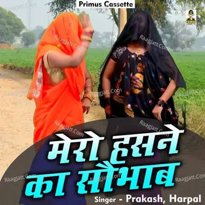 Mero hansne ka subhab Cover