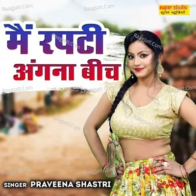 Mai Rapti Angana Beech