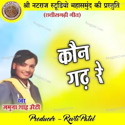 Jamuna Shah Uraiti Image