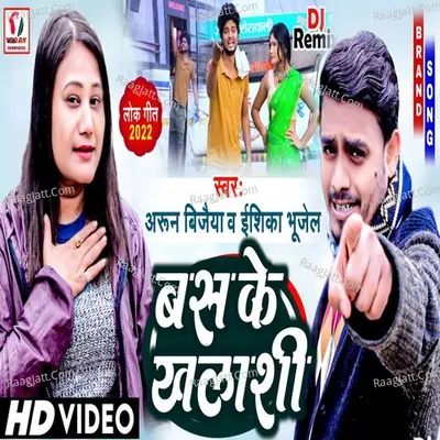 Bas Ke Khalashi Cover