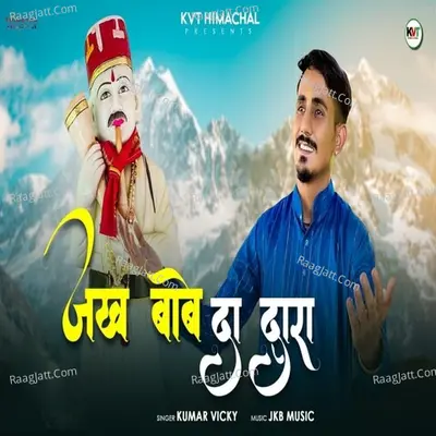 Kumar Vicky Image