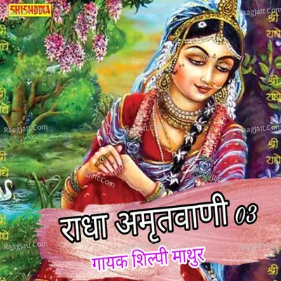 Radha amritwaani 03 Cover