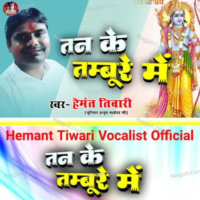Hemant Tiwari