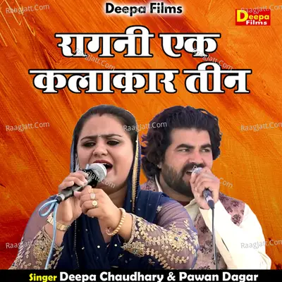 Ragani ek kalakar tin Cover