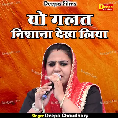 Yo galat nishana dekh liya Cover