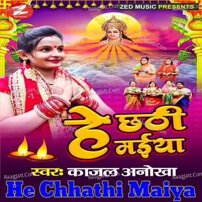 He Chhathi Maiya