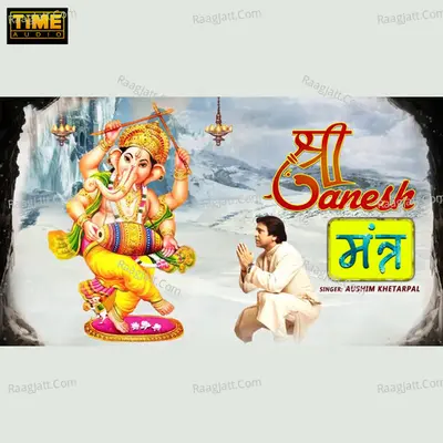 Shri Ganesh Mantra
