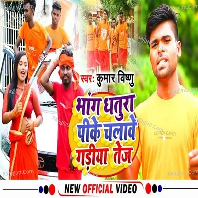 Kumar Vishnu