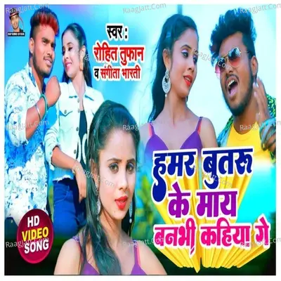 Sangita Bharti Image