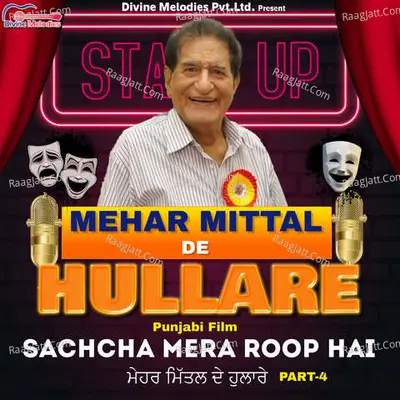 Mehar Mittal De Hullare Pt-4-Sachcha Mera Roop Hai