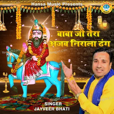 Baba Ji Tera Ajab Nirala Dhang Cover