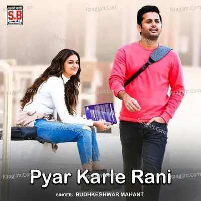 Pyar Karle Rani