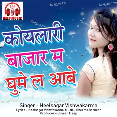 Neelsagar Vishwakarma Image