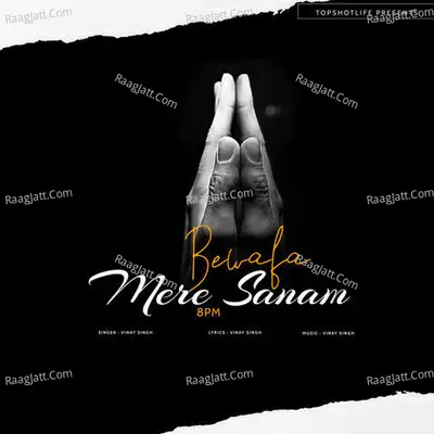 Bewafa Mere Sanam