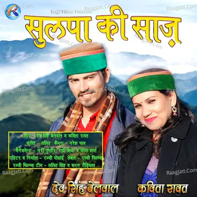 Dev Singh Belwal Image