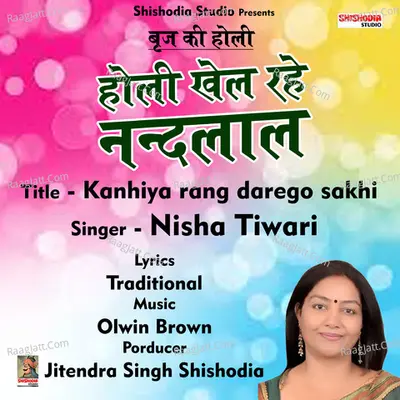 Kanhiya rang darego sakhi Cover
