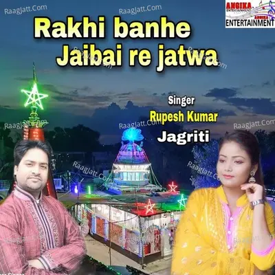 Rupesh Kumar