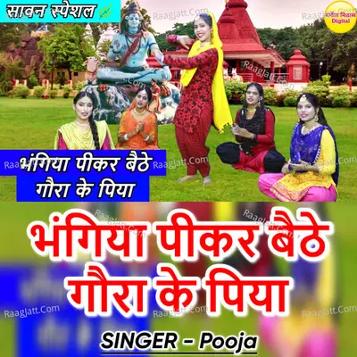 Bhangiya Pi Kar Baithe Gora Ke Piya Cover