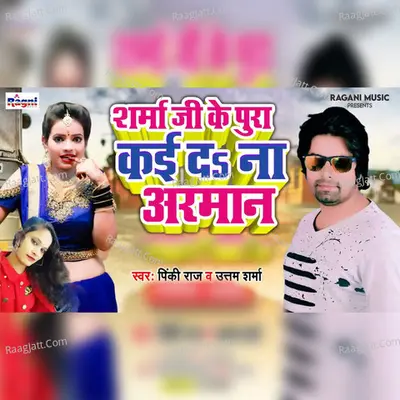Sharma G Ke Pura Ka Da Arman Cover