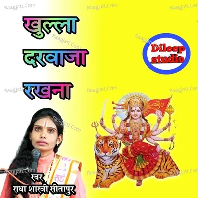 Khulla Darvaja Rakhna