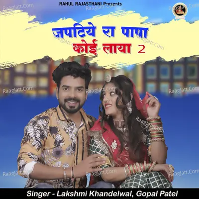 Japatiye Ra Papa Koi Laya 2