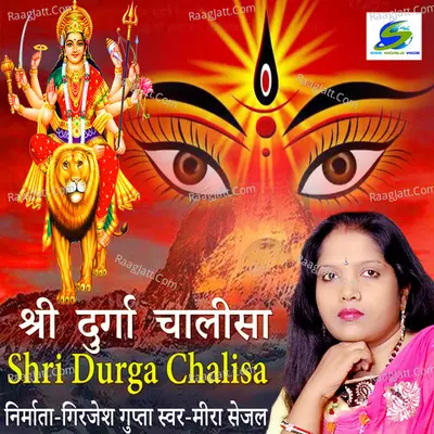 Shree Durga Chalisa Cover