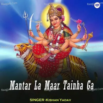 Mantar La Maar Tainha Ga Cover