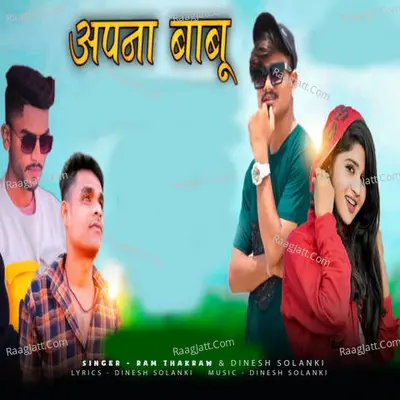 Ram Thakraw Image