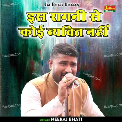 Is ragani se koi vyakti nahin Cover