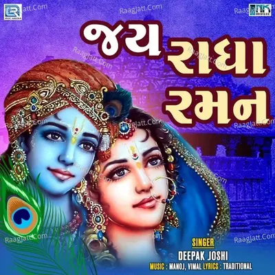 Jay Radha Raman