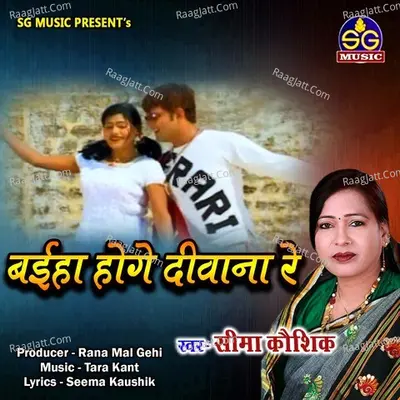 Seema Kaushik