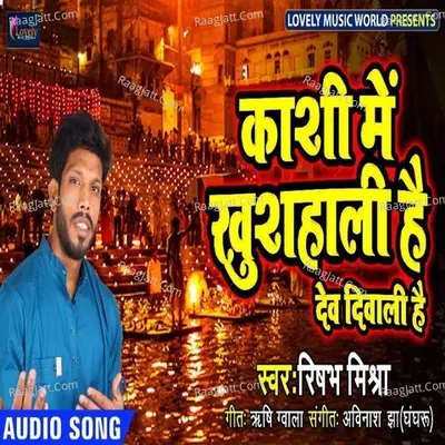 Kashi Me Khush Hali Hai Cover