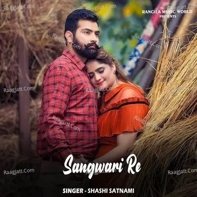 Sangwari Re
