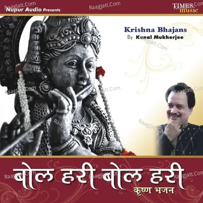 Bol Hari Bol - Anand Kunal