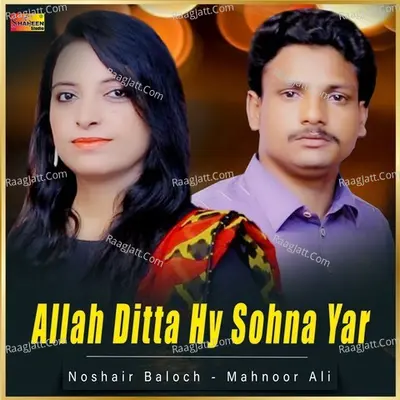 Allah Ditta Hy Sohna Yar