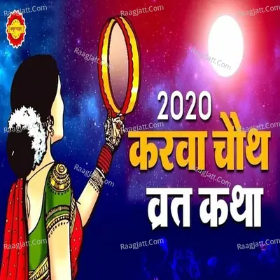 Karva Chauth Vrat Katha Cover