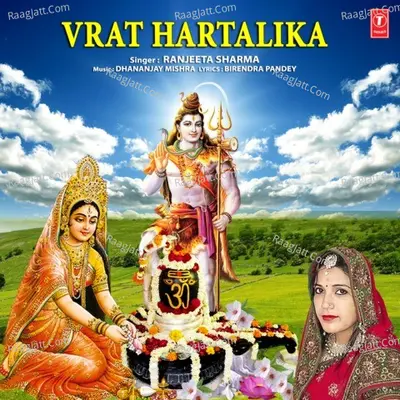 Vrat Hartalika Cover