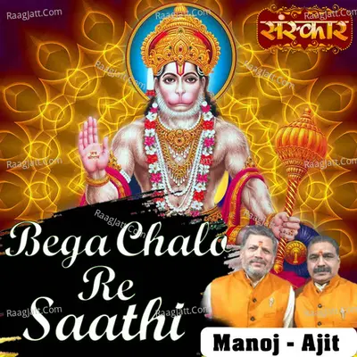 Bega Chalo Re Saathi Cover