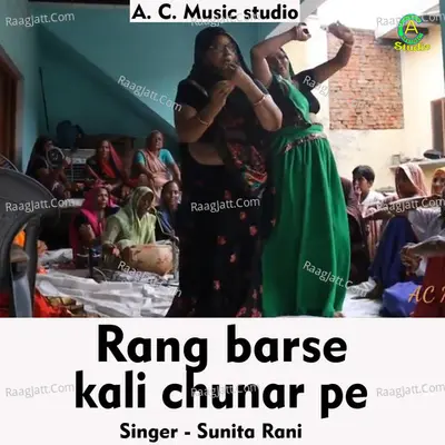 Rang barse kali chunar pe Cover