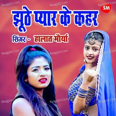 Halaat Maurya