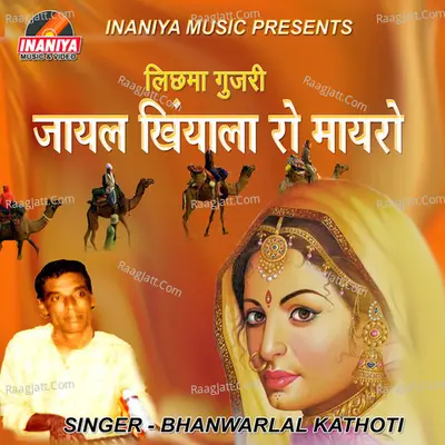 Jayal Khinyala Ro Mayaro Poster