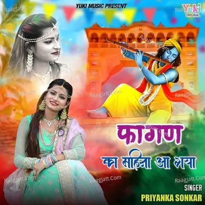 Fagan Ka Mahina Aa Gaya Cover