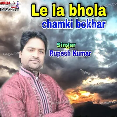 Le la bhola chamki bokhar