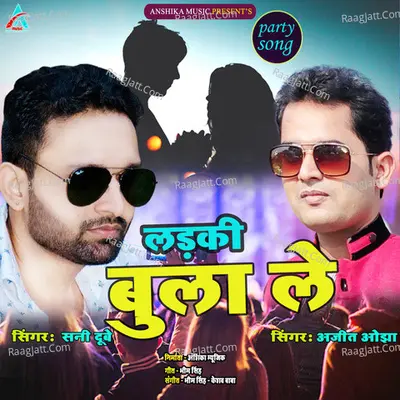 Ladaki Bula Le Cover