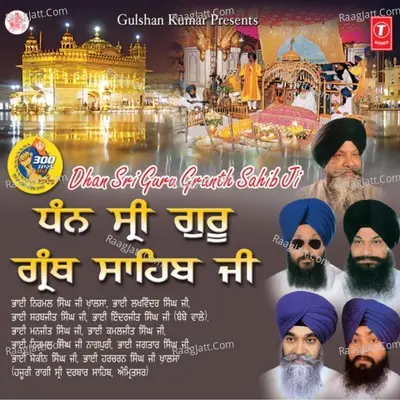 Dhan Sri Guru Granth Sahib Ji Poster