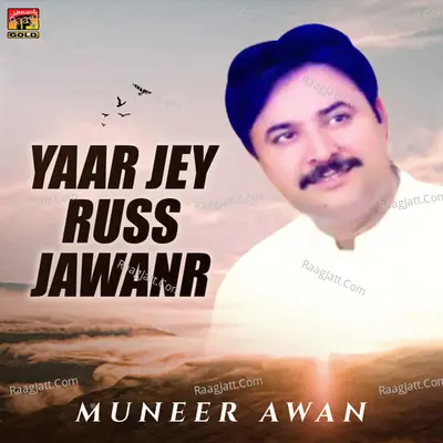 Yaar Jey Russ Jawanr - Single